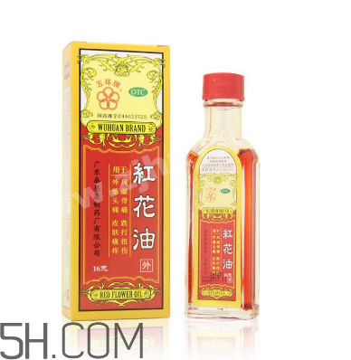 紅花油是治什么的？紅花油是中藥嗎？