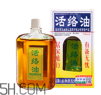 活絡(luò)油會(huì)過(guò)敏嗎？活絡(luò)油會(huì)過(guò)期嗎？