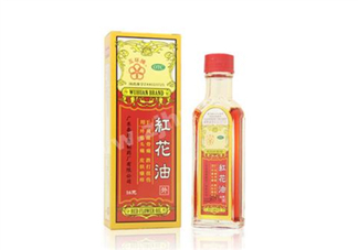 紅花油對(duì)孕婦有影響嗎？紅花油和云南白藥氣霧劑哪個(gè)好？
