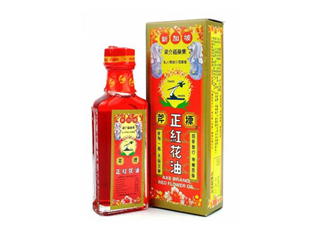 正骨水好還是紅花油好？活絡(luò)油好還是紅花油好？