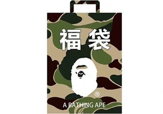 bape福袋2018有什么？多少錢？