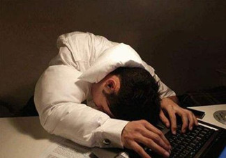 男性經(jīng)常熬夜有哪些危害？男性常熬夜對身體危害有哪些？