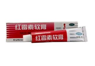 紅霉素軟膏和紅霉素眼膏一樣嗎？紅霉素軟膏有激素嗎？