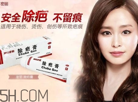 密麗除疤膏多少錢？密麗除疤膏價(jià)格