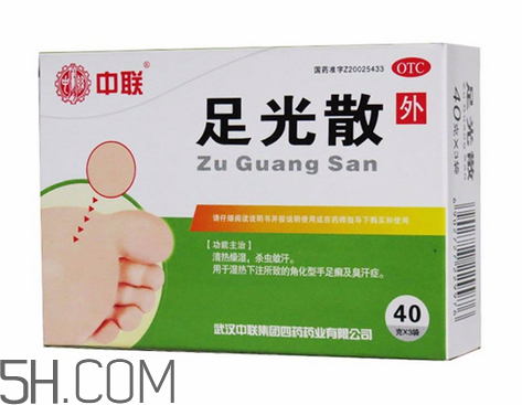 足光散治腳氣怎么樣？足光散泡腳后要沖洗嗎？