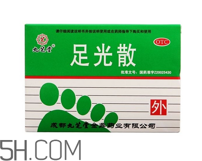 足光散治腳氣怎么樣？足光散泡腳后要沖洗嗎？