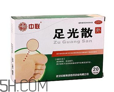 足光散會(huì)脫皮嗎？足光散要連續(xù)泡幾天？
