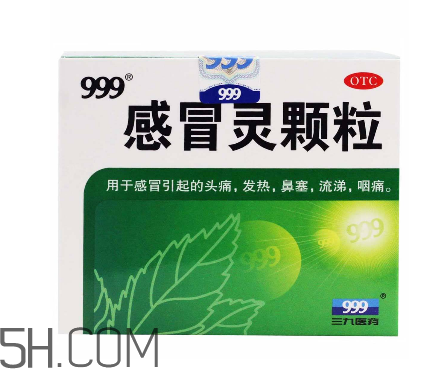三九感冒靈孕婦可以吃嗎？三九感冒靈哺乳期可以吃嗎？