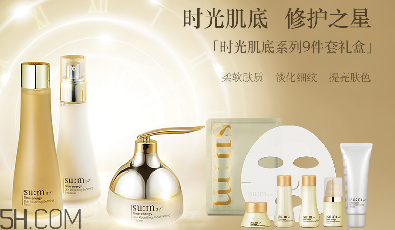 SUM37時光肌底套盒有什么？適合什么膚質(zhì)？