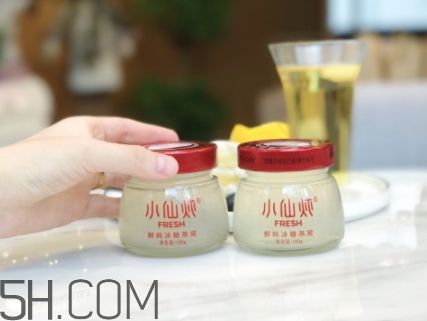 小仙燉鮮燉燕窩怎么樣？小仙燉燕窩怎么吃
