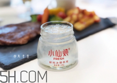 小仙燉鮮燉燕窩怎么樣？小仙燉燕窩怎么吃