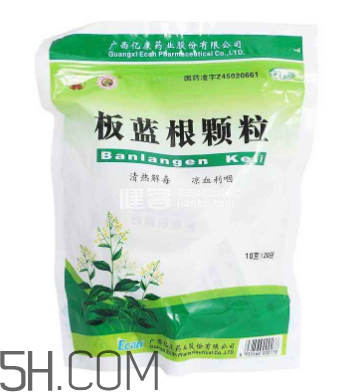 板藍(lán)根顆粒小孩能喝嗎？板藍(lán)根顆粒孕婦能吃嗎？