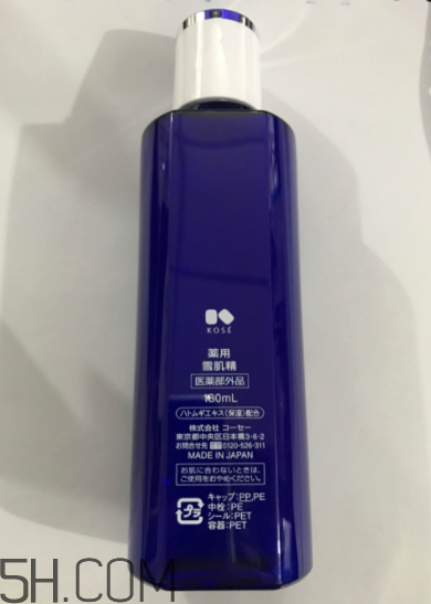 雪肌精化妝水盈潤型是清潔水嗎？能美白嗎？
