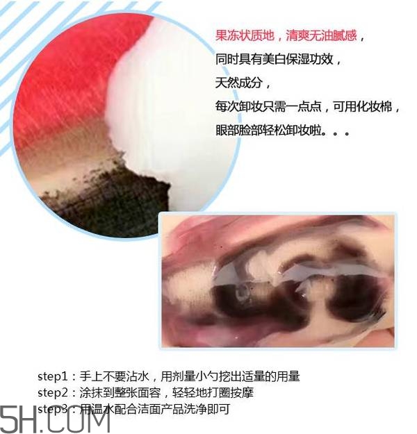 敏感肌膚如何用卸妝乳卸妝？敏感肌膚如何用卸妝水卸妝？