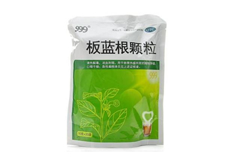 板藍(lán)根顆粒有什么作用？板藍(lán)根顆粒有副作用嗎？