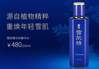 雪肌精優(yōu)純菁華水是爽膚水嗎？有什么功效？