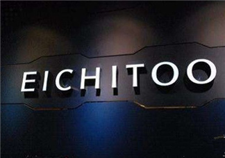 eichitoo是什么牌子？eichitoo是什么檔次？