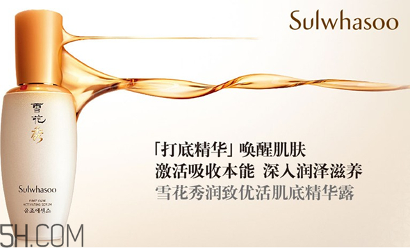 雪花秀和呼吸37度哪個(gè)更好？雪花秀哪個(gè)系列適合30歲用？