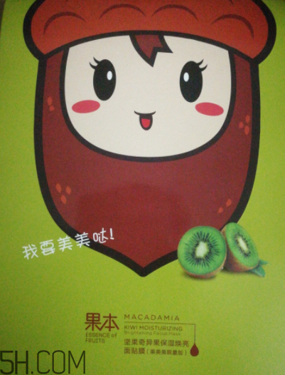 詩婷露雅奇異果面膜薄不?。渴切Q絲面膜嗎？