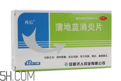蒲地藍(lán)消炎片能喝酒嗎？蒲地藍(lán)消炎片能治牙疼嗎？