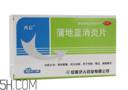 蒲地藍消炎片能治感冒嗎？蒲地藍消炎片能退燒嗎？
