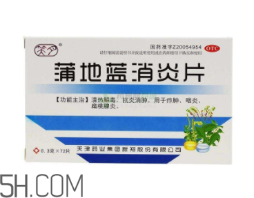 蒲地藍消炎片能治感冒嗎？蒲地藍消炎片能退燒嗎？