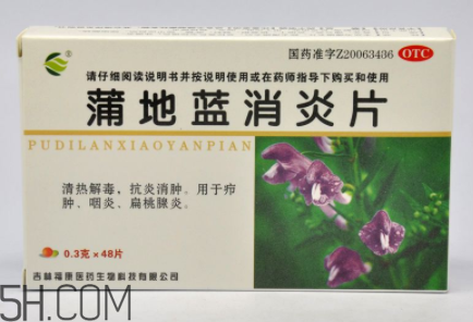蒲地藍消炎片能和感康一起吃嗎？蒲地藍消炎片能吃多久？
