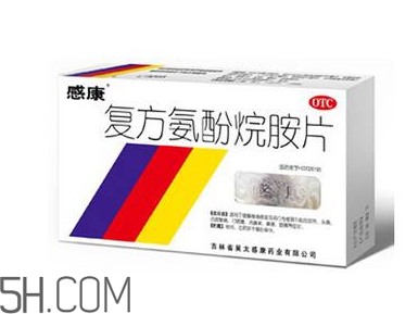 感康是抗病毒的嗎？感康是激素藥嗎？