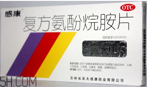 感康是抗病毒的嗎？感康是激素藥嗎？