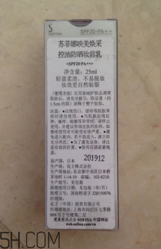 sofina蘇菲娜隔離霜怎么樣？sofina蘇菲娜隔離霜好用嗎？
