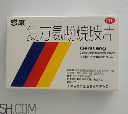 感康治風(fēng)熱還是風(fēng)寒？感康是中成藥嗎？