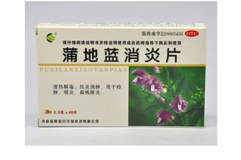 蒲地藍(lán)消炎片能和感康一起吃嗎？蒲地藍(lán)消炎片能吃多久？