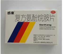 感康有幾種？感康有退燒效果嗎？