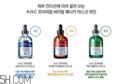 ahc護膚品有哪些產(chǎn)品？什么樣的護膚品有激素？