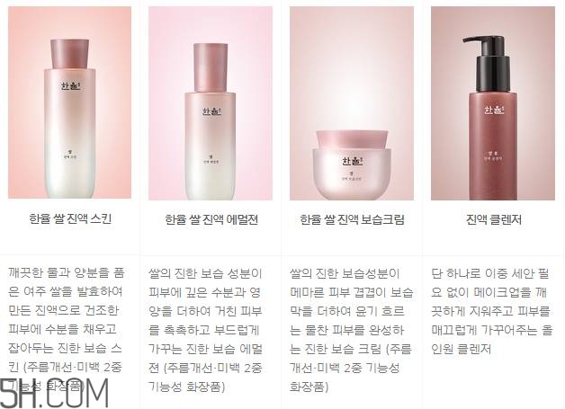 韓律護(hù)膚品怎么樣？韓律全系列介紹