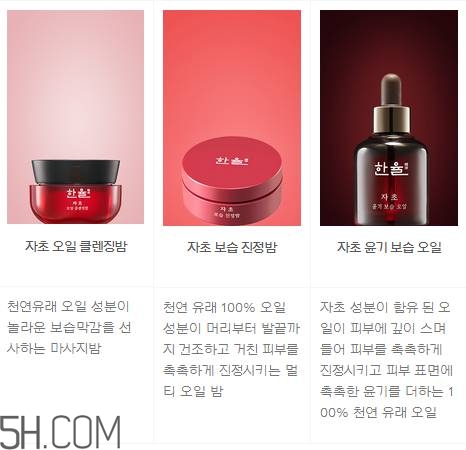 韓律護(hù)膚品怎么樣？韓律全系列介紹