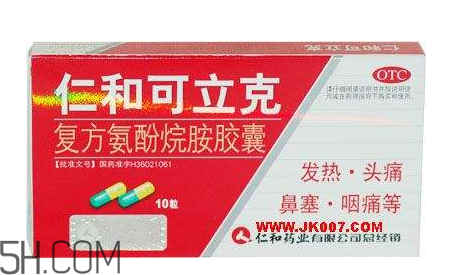 仁和可立克是抗生素嗎？仁和可立克是消炎藥嗎？
