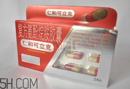 仁和可立克是退燒藥嗎？仁和可立克是感冒藥嗎？