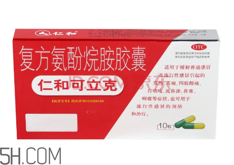 仁和可立克多少錢一盒？仁和可立克能和阿莫西林一起吃嗎？