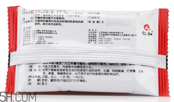 仁和可立克會(huì)發(fā)胖嗎？仁和可立克可以空腹吃嗎？