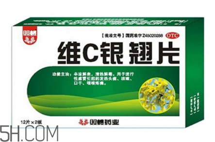 維c銀翹片是消炎藥嗎？維c銀翹片是中成藥嗎？