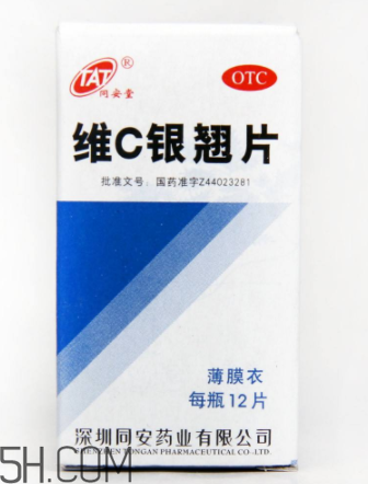 維c銀翹片是處方藥嗎？維c銀翹片是抗生素嗎？