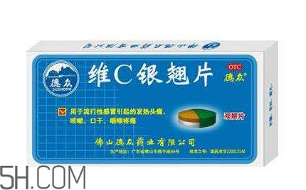 維c銀翹片是中藥還是西藥？維c銀翹片是治什么的？