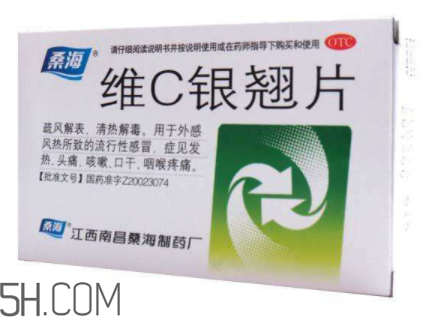 維c銀翹片是維生素c嗎？維c銀翹片是感冒藥嗎？