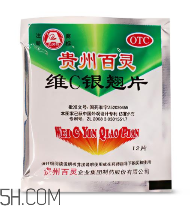 維c銀翹片能和阿莫西林一起吃嗎_能和頭孢一起吃嗎？