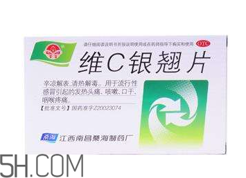 維c銀翹片可以預(yù)防感冒嗎？維c銀翹片可以和快克一起吃嗎？