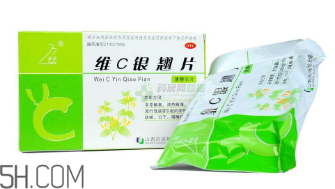 維c銀翹片可以抗病毒嗎？維c銀翹片有毒嗎？