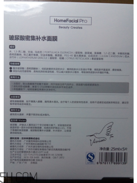玻尿酸濃度越高越好嗎？HFP玻尿酸面膜好用嗎？