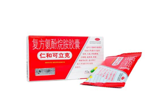 仁和可立克是抗生素嗎？仁和可立克是消炎藥嗎？