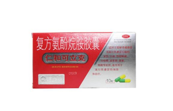 仁和可立克是中成藥嗎？仁和可立克是頭孢嗎？